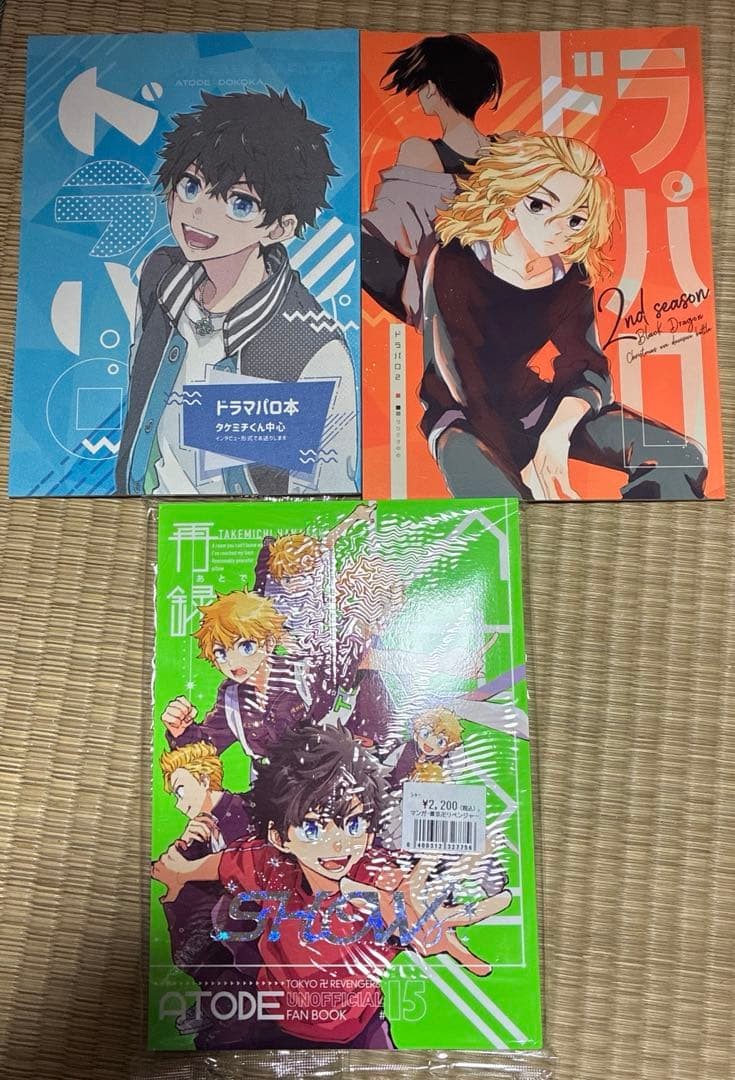 Doujinshi Tokyo Revengers Budo Uke Drama Paro Later Somewhere