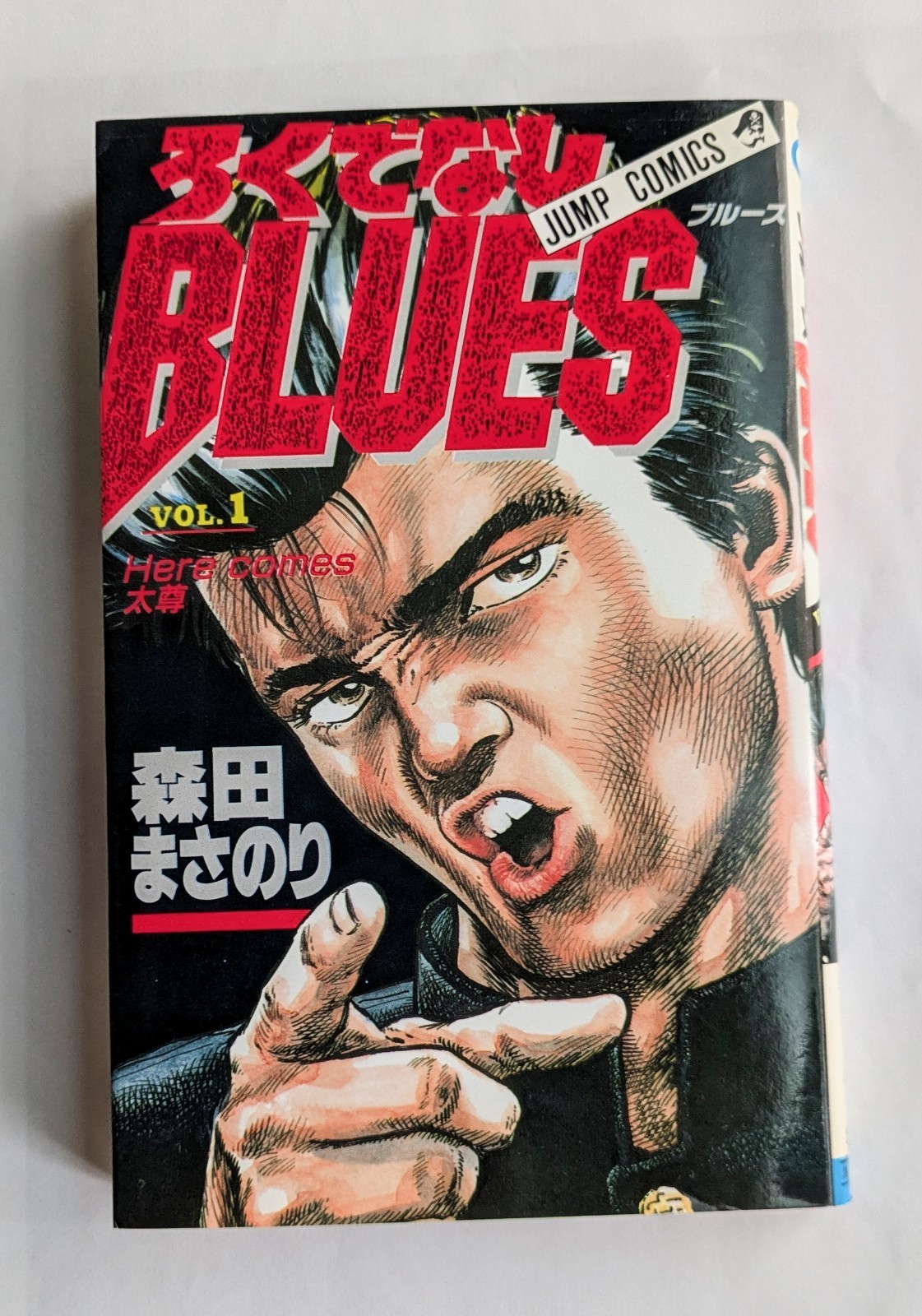 Rokudenashi Blues Vol.1 1a Edizione 1989 Manga Giapponese Fumetto Masanori...