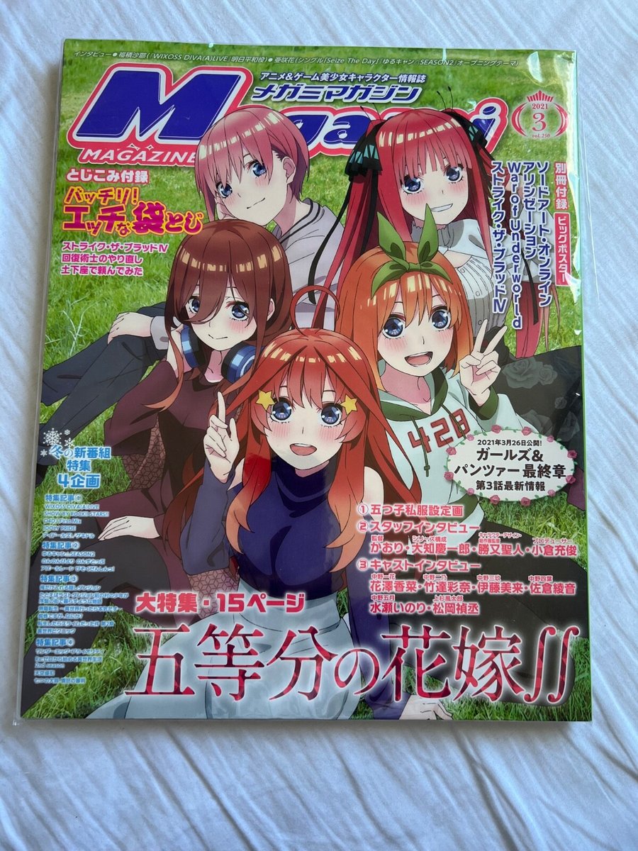 Megami Magazine 2021 Marzo Vol.250 Anime Game Magazine Giappone Libro Poster con Extra