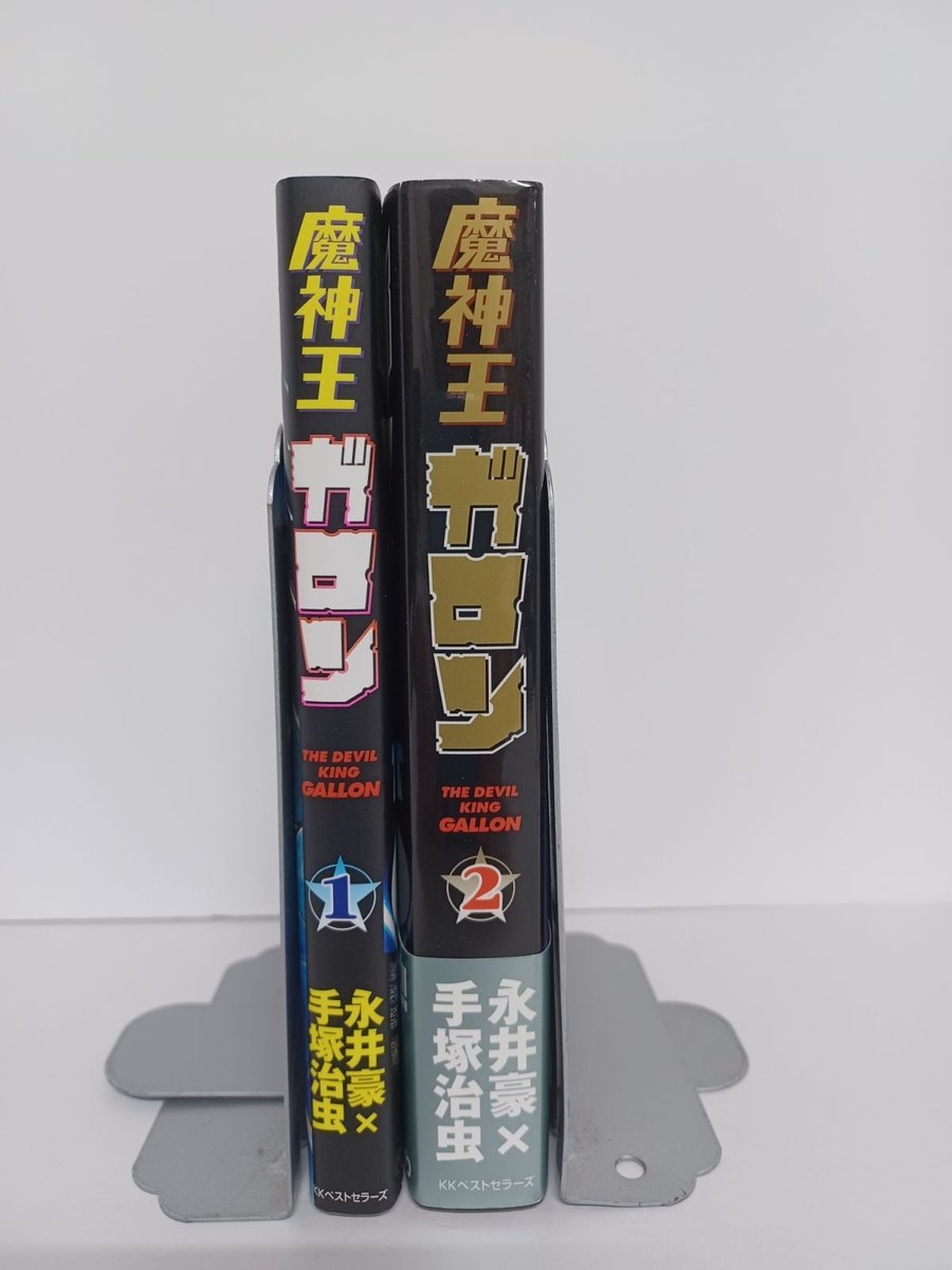 All First Edition Magic King Gallon Volume 1 2 Set Completo Osamu Nagai Tezuka B0096