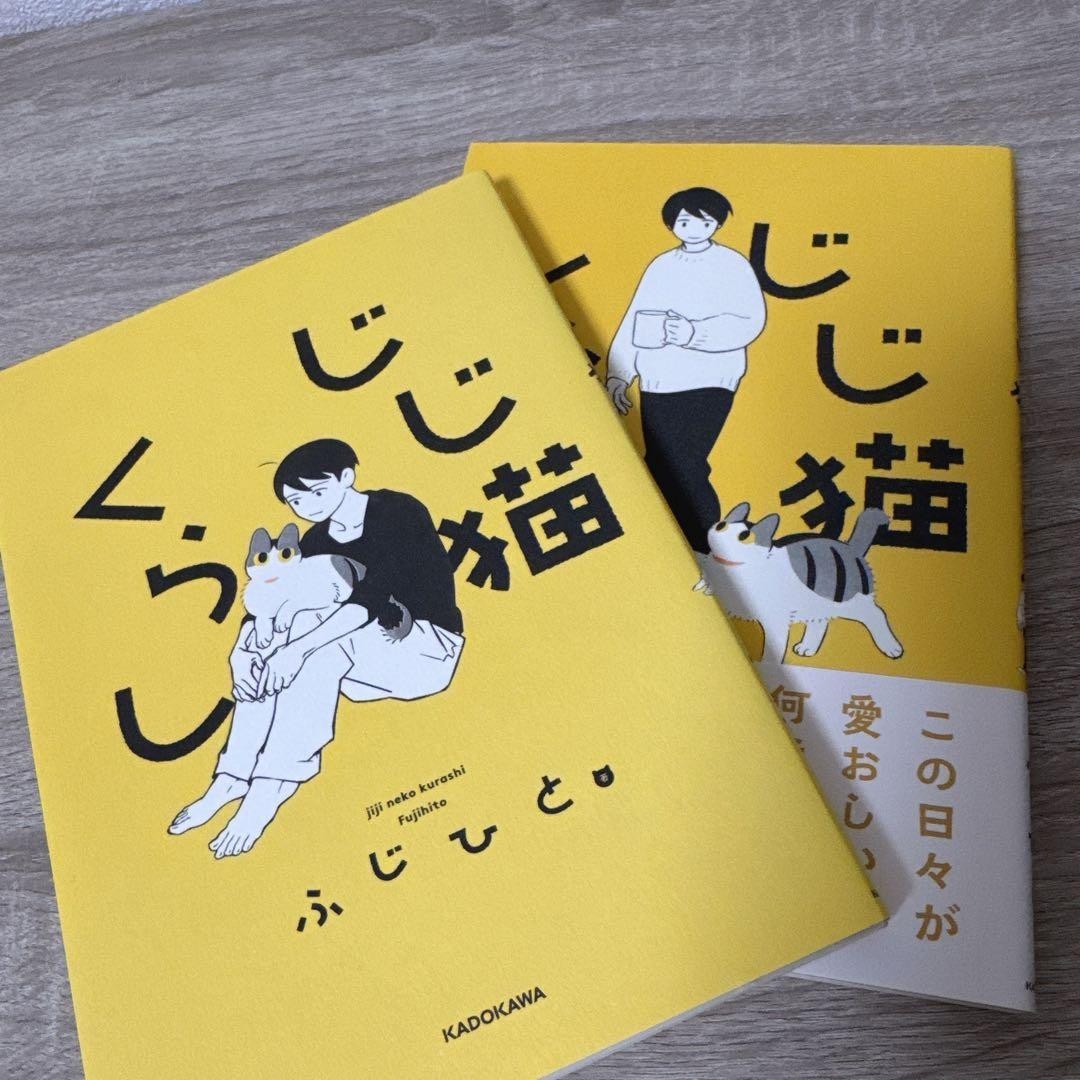 Living With My Old Cat / Jiji Neko Kurashi manga giapponese vol.1-2 set dal Giappone