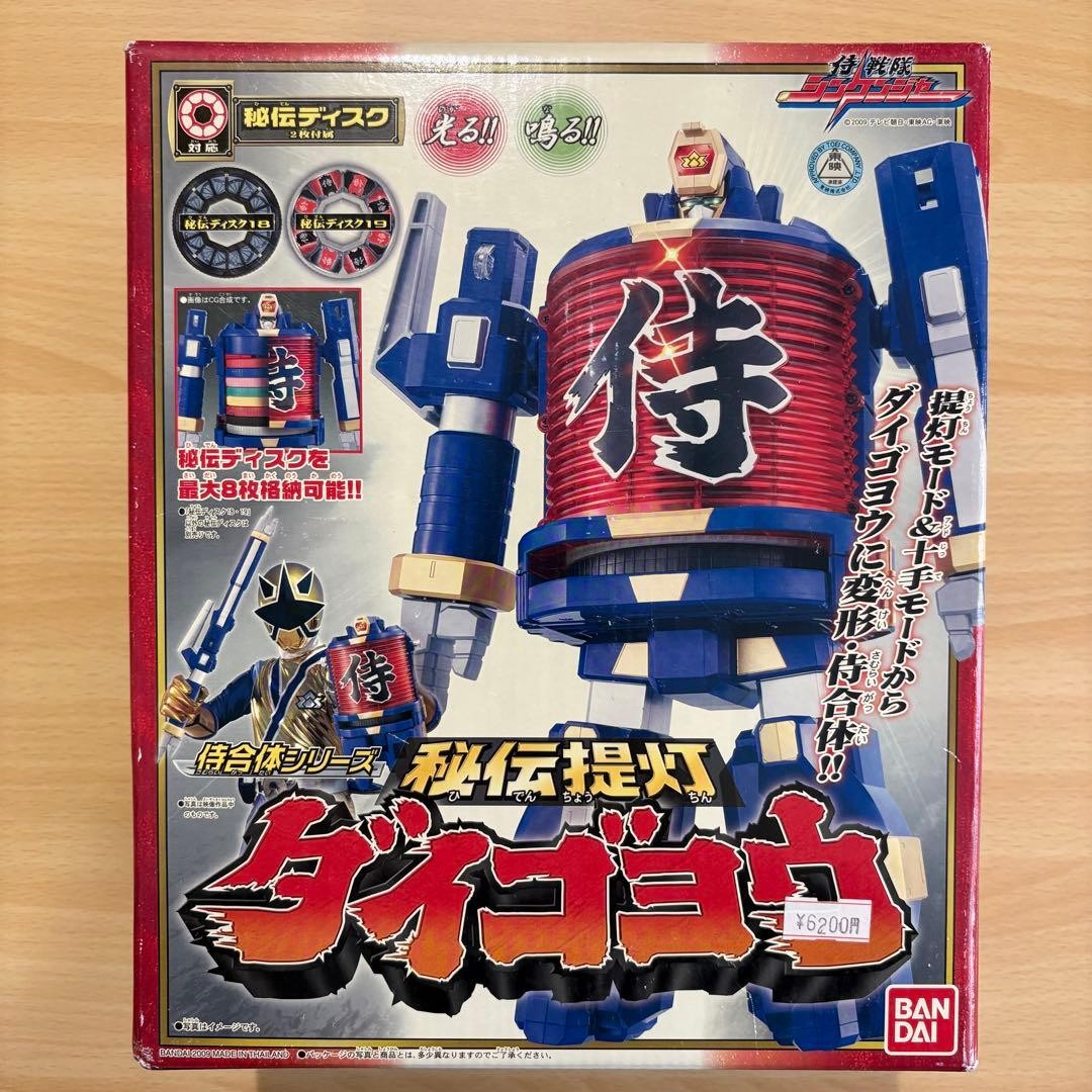 Samurai Sentai Shinkenger Daigoyou Secret Lantern Chogokin Figure 896602