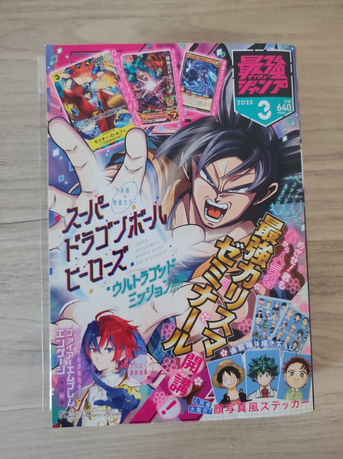 Saikyo Jump Mars 2023 Complet