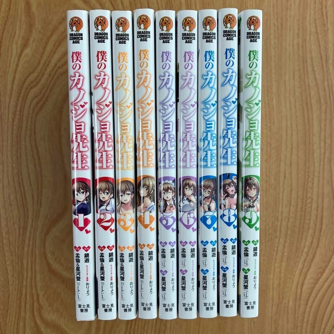Boku no Kanojo Sensei 1-9 Set completo Manga Makoto Saigi Yu Kagami KADOKAWA