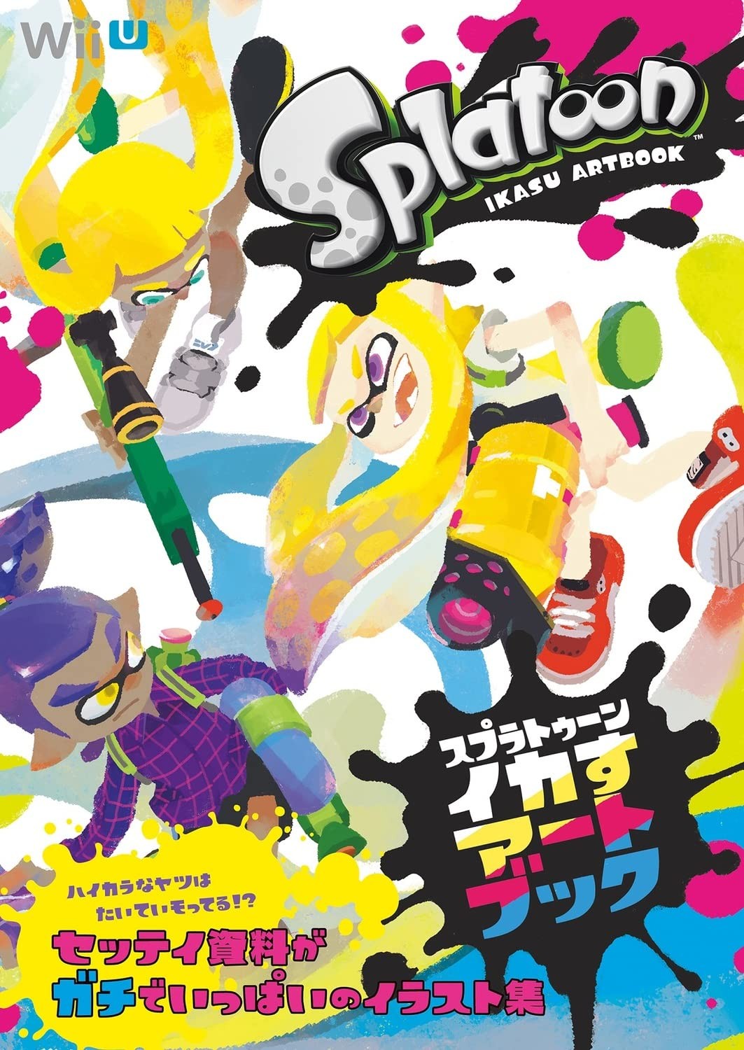 Splatoon Ikasu Art Book (Guida Strategica Famitsu) forma libro JP