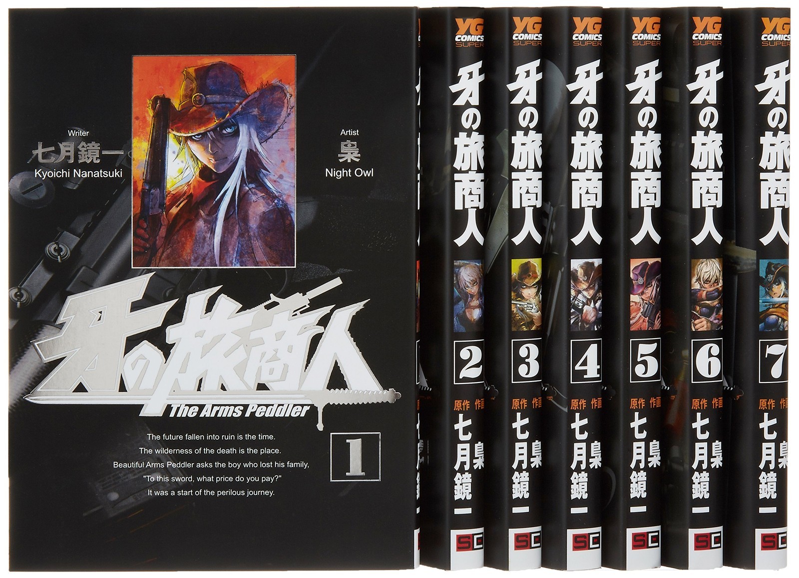 Square Enix Fang Traveling Merchant Comic Volumes 1-7 set Young Gangan Comics