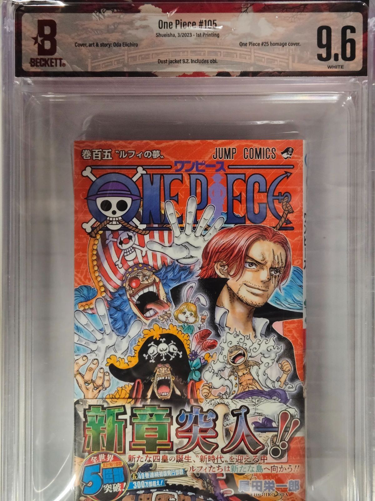 BGS 9.6 pezzo unico vol. 105 prima stampa con manga giapponese classificato Obi