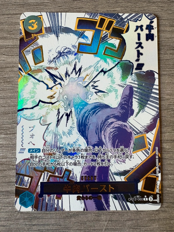Boeuf Burst op12-060 event manga