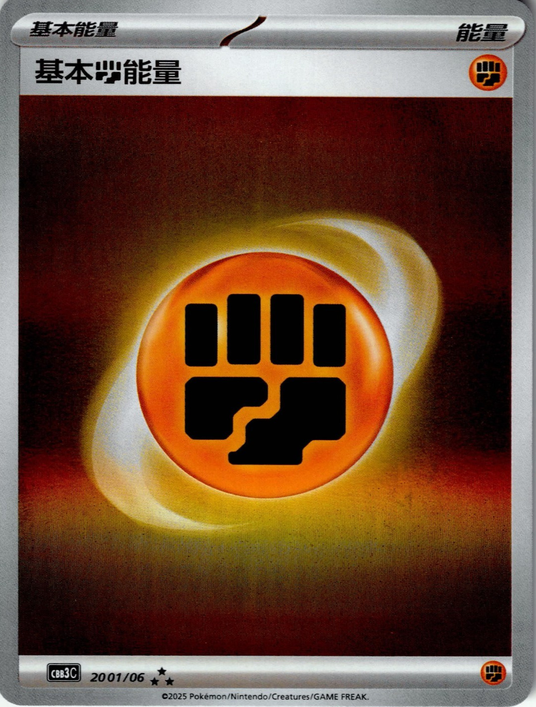 Basic Fighting Energy 2001/06 carta Pokémon cinese Holofoil timbrata