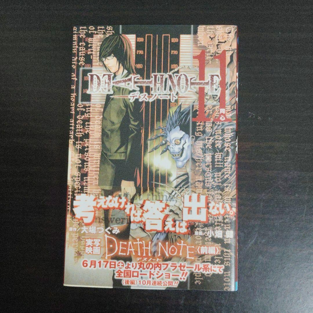 Prima Edizione Con Band Death Note Volume 11