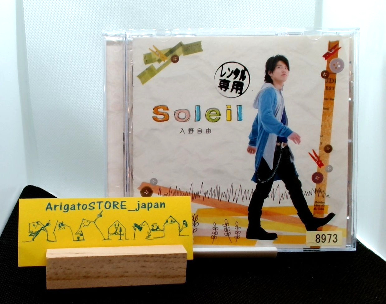 Miyu Irino CD Album Soleil Voice Actor J Pop 2009 Japan