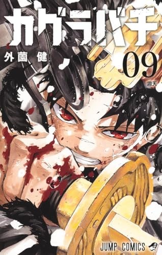 Kagurabachi Vol.9 versione originale giapponese / fumetti manga F/S con tracciamento # Giappone