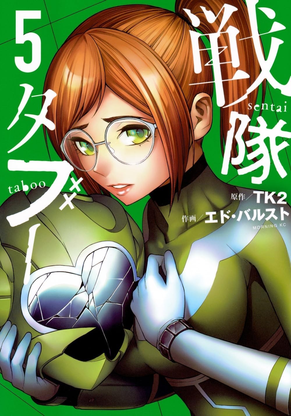 Sentai Taboo #5 | JAPAN Manga fumetto giapponese