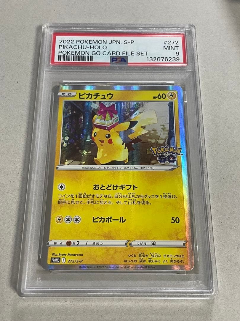 Pikachu Promo 272/S-P PSA 9 Japanese Pokemon Card