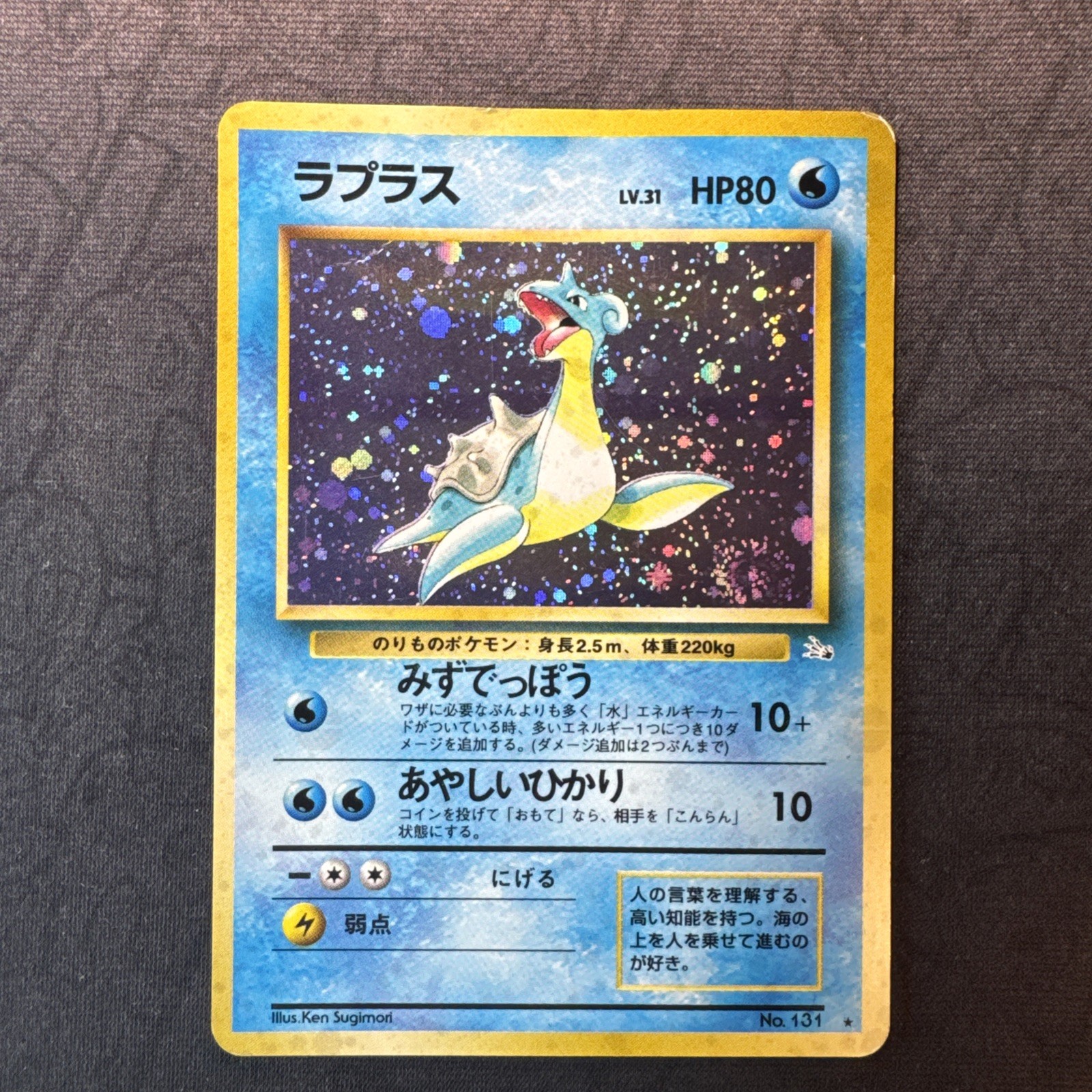 Swirl!!! Lapras Mistero dei Fossili Holo (Giapponese) Pokemon