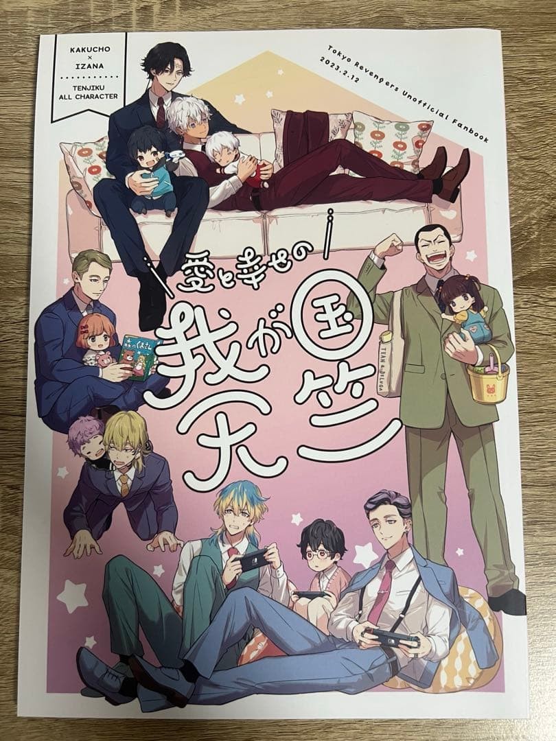 Tokyo Revengers Higashi Ribe Doujinshi Izana Tenjiku Kaku Iza Haitani