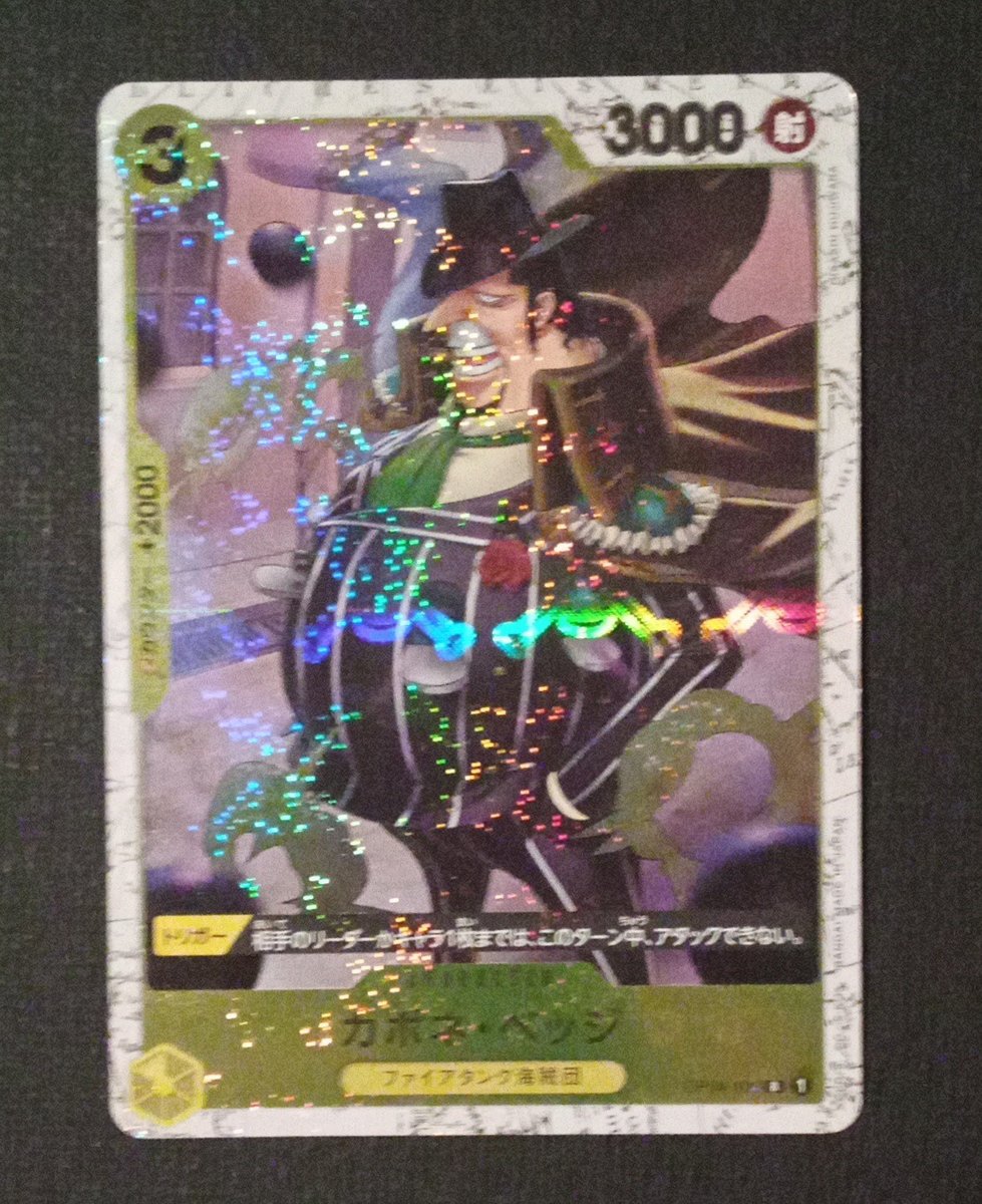 Capone "Gang"Bege (OP04-100) (Full Art) OP04-100 Premium Booster -The Best- Foil
