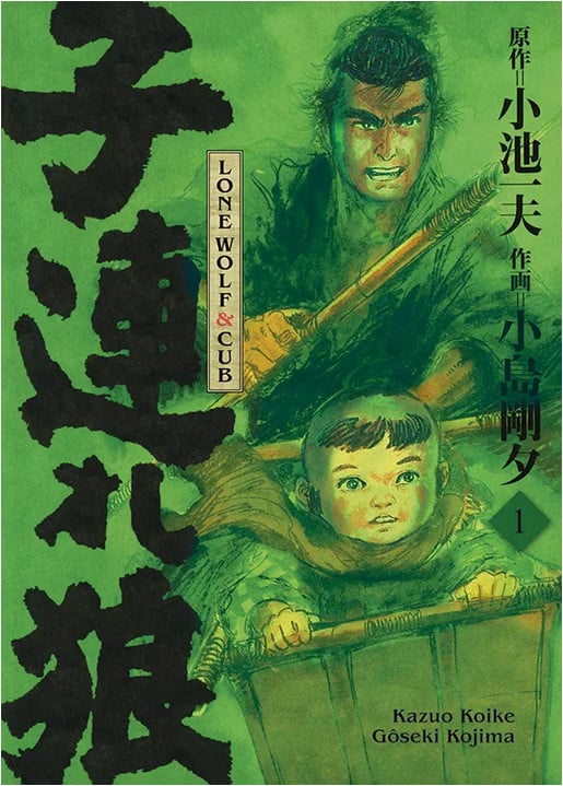 LONE WOLF & CUB - MASTER EDITION #1 PLANET MANGA (PANINI)
