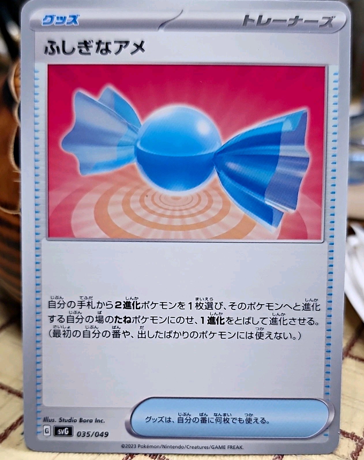 Rara Candy 035/049 Sv4a: Shiny Treasure Ex Allenatore Regolare (Giapponese)