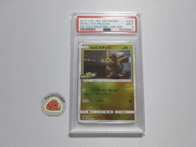 PSA9 Pokemon Card Detective 339/SM-P Specchio Autenticato