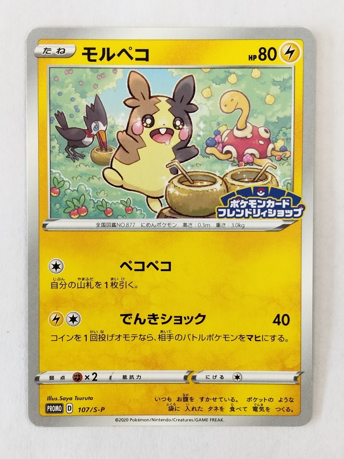 Carta Pokemon Promo Morpeko 107/S-P Friendly Shop Giapponese T2313