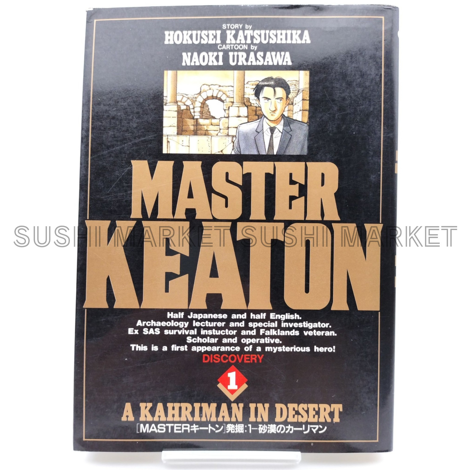 MASTER KEATON Vol.1 [1989 1st Print Edition] fumetto giapponese MANGA NAOKI U...