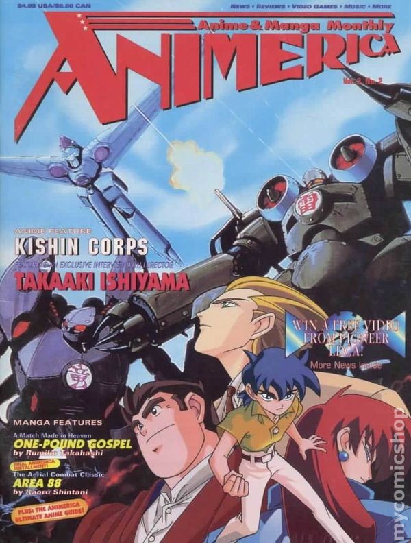 Animerica #302 VG 1995 immagine stock basso grado
