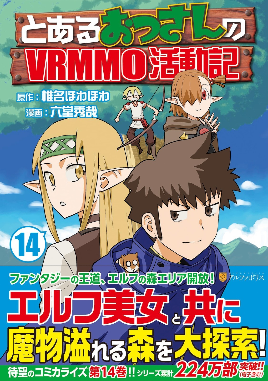 [Manga in lingua giapponese] A Playthrough of a Certain Dude's Vol.1-14 Set...