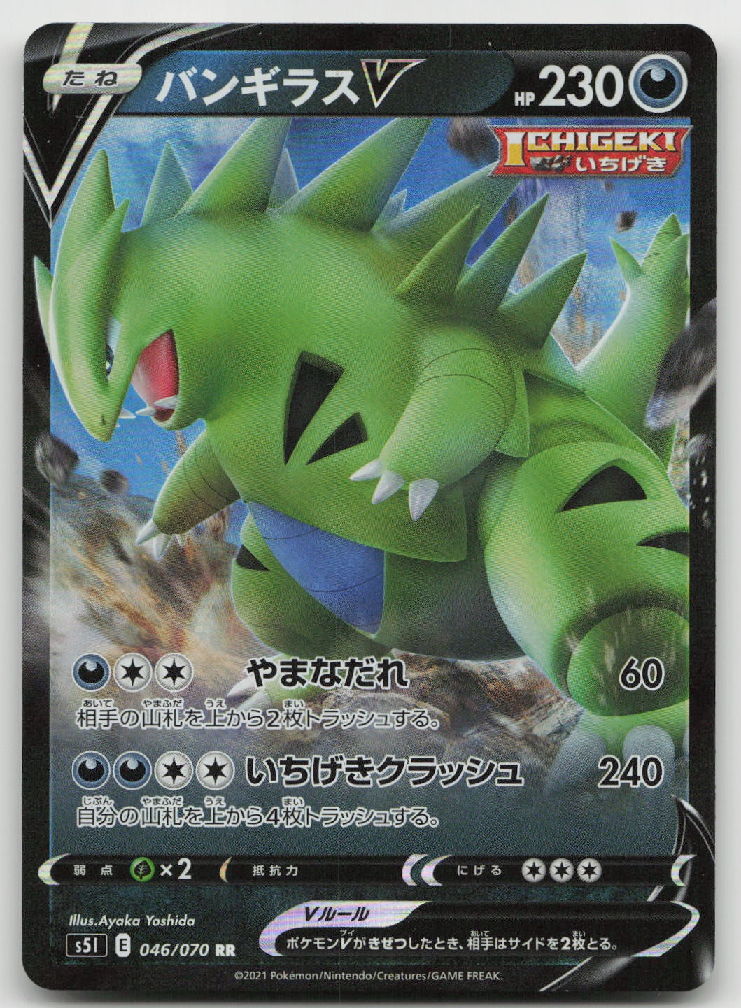 Pokemon Tyranitar V Holo giapponese 046/070 Single Strike Master quasi nuovo Yoshida