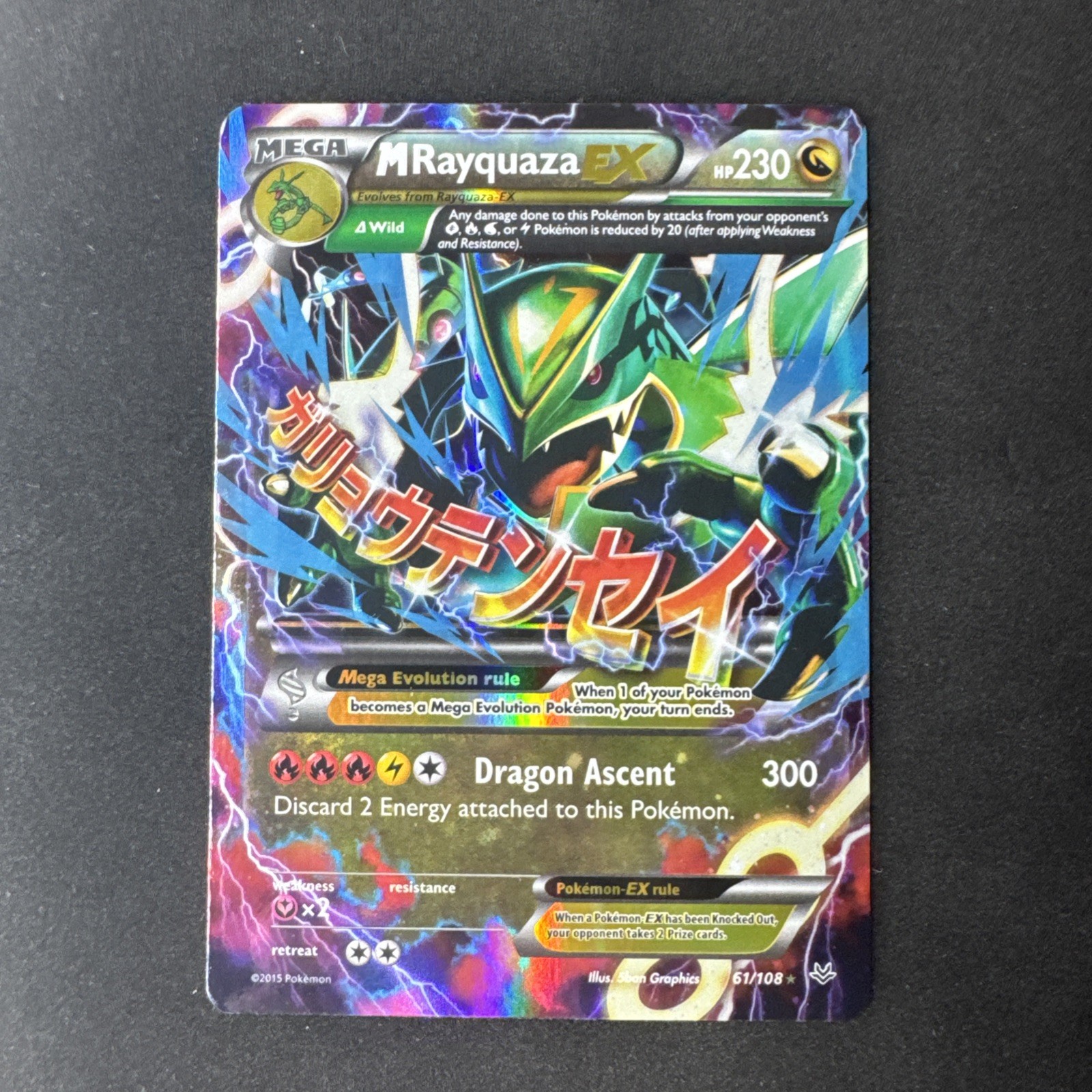 M Rayquaza EX 61/108 Cieli Ruggenti Holo XY Mega Pokemon