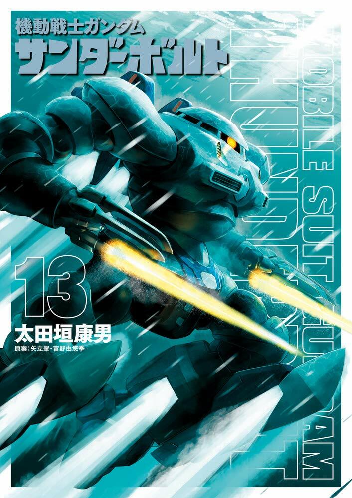Mobile Suit Gundam Thunderbolt #13 | Manga giapponese a fumetti GIAPPONE 