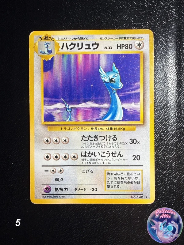 Carte Pokemon Draco 148 - Base Set