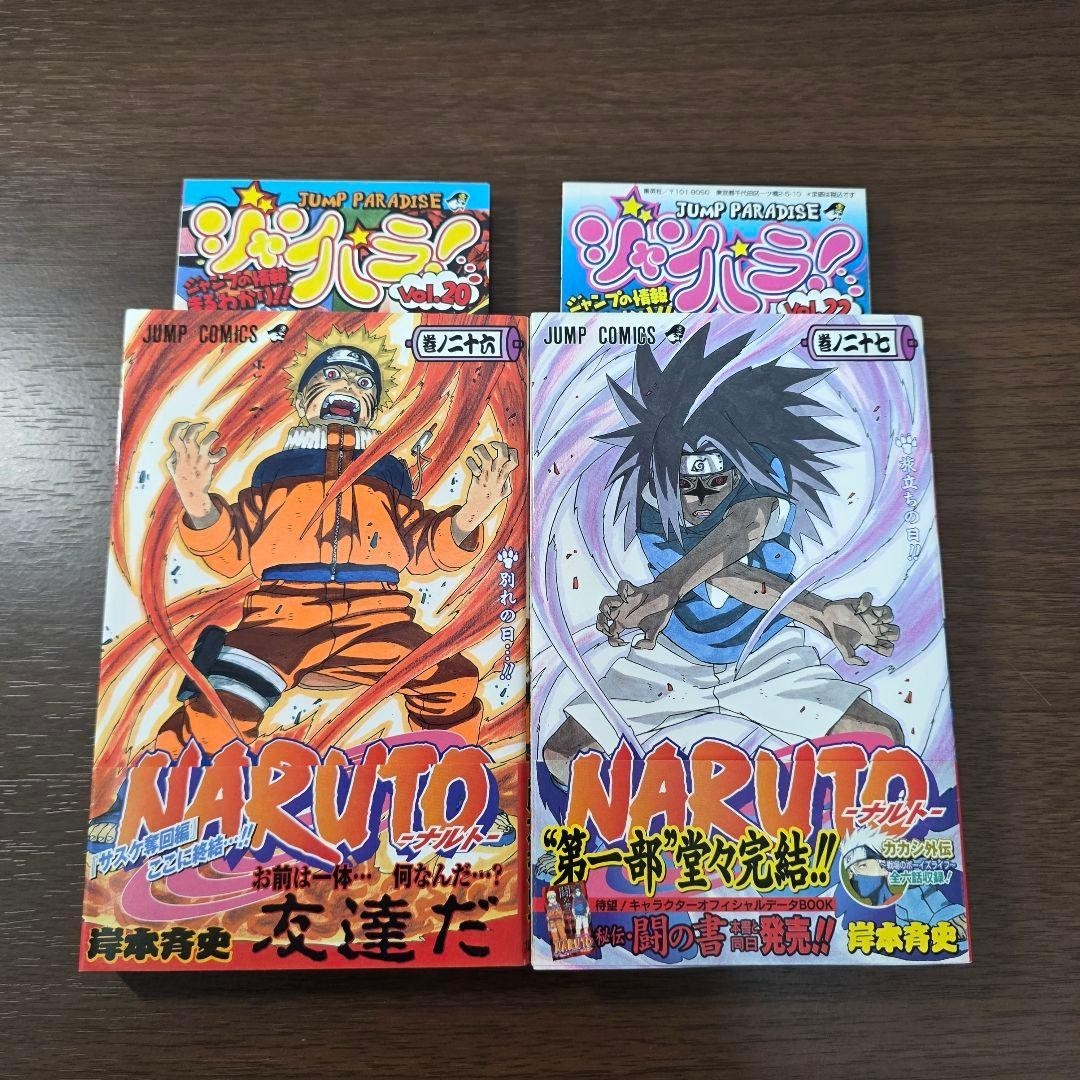 Naruto Vol 26 & Vol 27 prima stampa manga giapponese con OBI Masashi Kishimoto