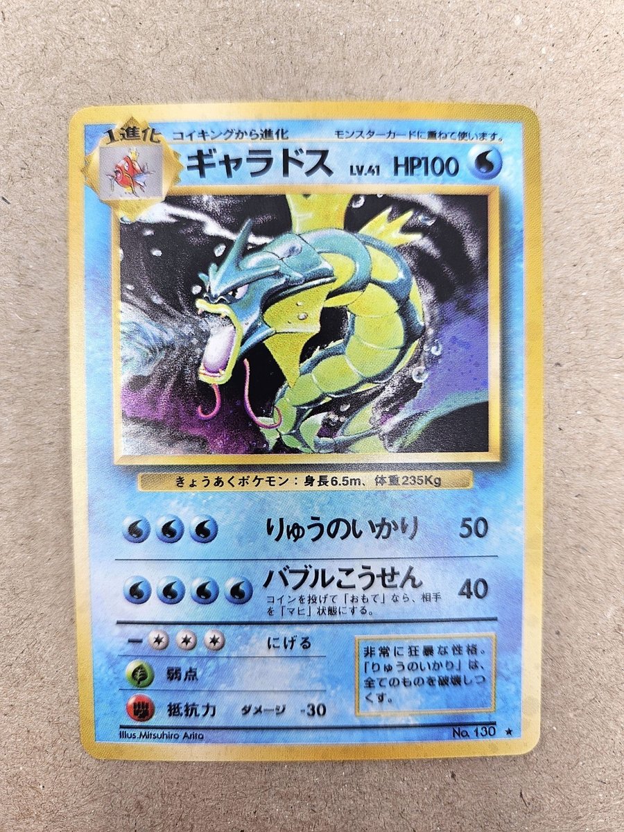 Gyarados n. 130 Holo Raro Set Base Giapponese Quasi Nuovo