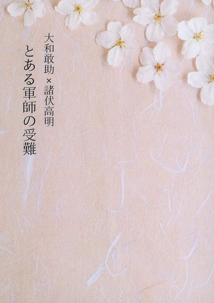 Yamato Kousuke x Morofushi Takaaki Conan Doujinshi BL B6 158P Usato [Età 13+]