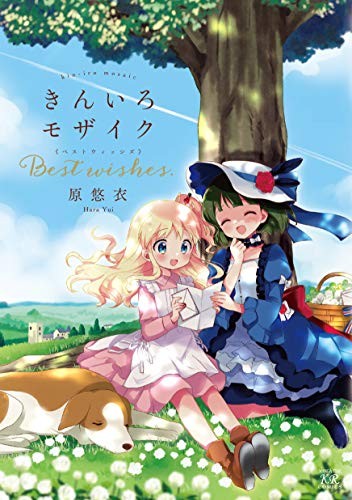 Kin-iro Mosaic Best Wishes - Manga di Yui Hara con tracciamento # Nuovo dal Giappone