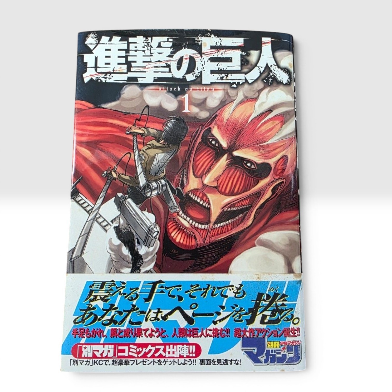 ATTACK ON TITAN Vol.1 Prima Stampa Kansai Dialect Edition Manga Japan Rare