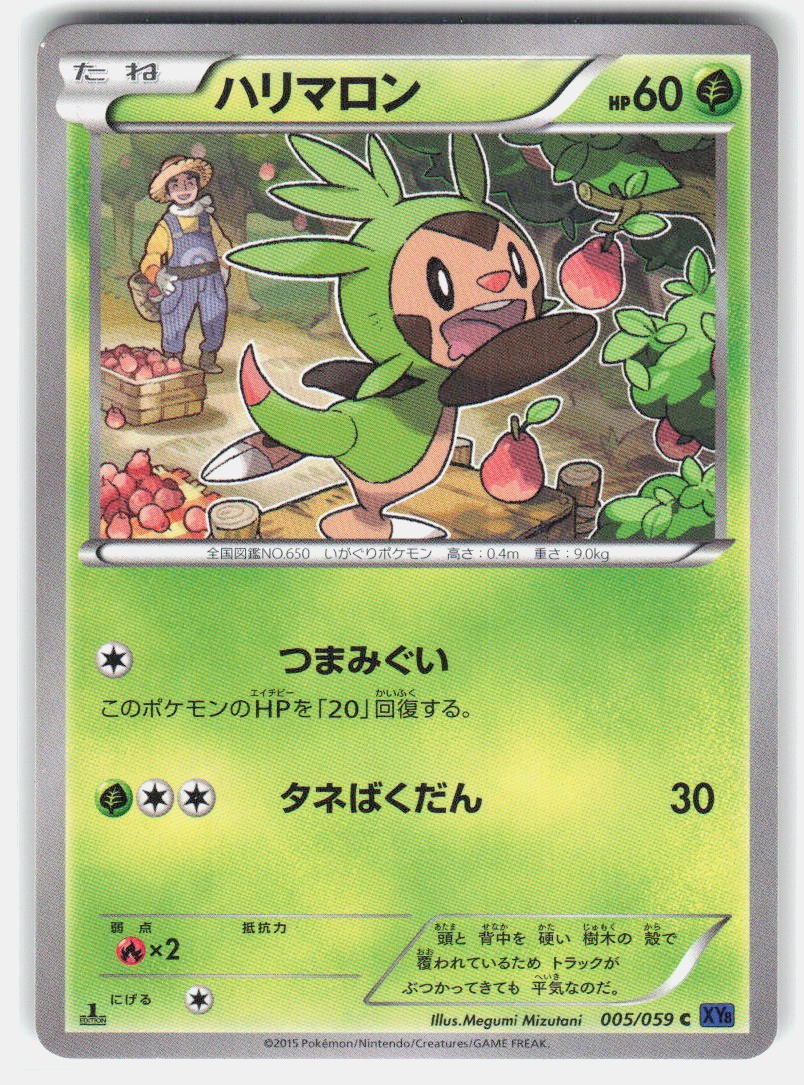 Chespin 005/059 C Blue Shock MP Pokemon giapponese