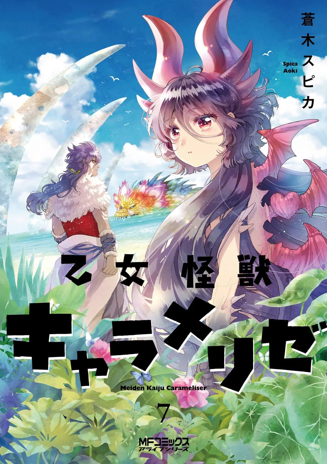 Kaiju Girl Caramelise #7 | JAPAN Manga fumetto giapponese