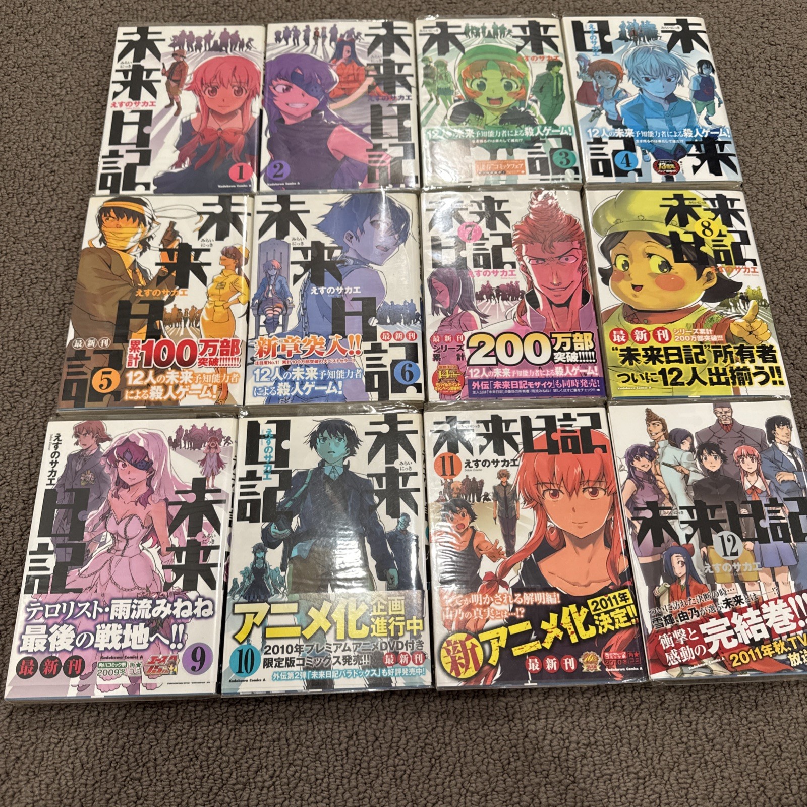 Future Diary Vol.1-12 set completo manga giapponese fumetti