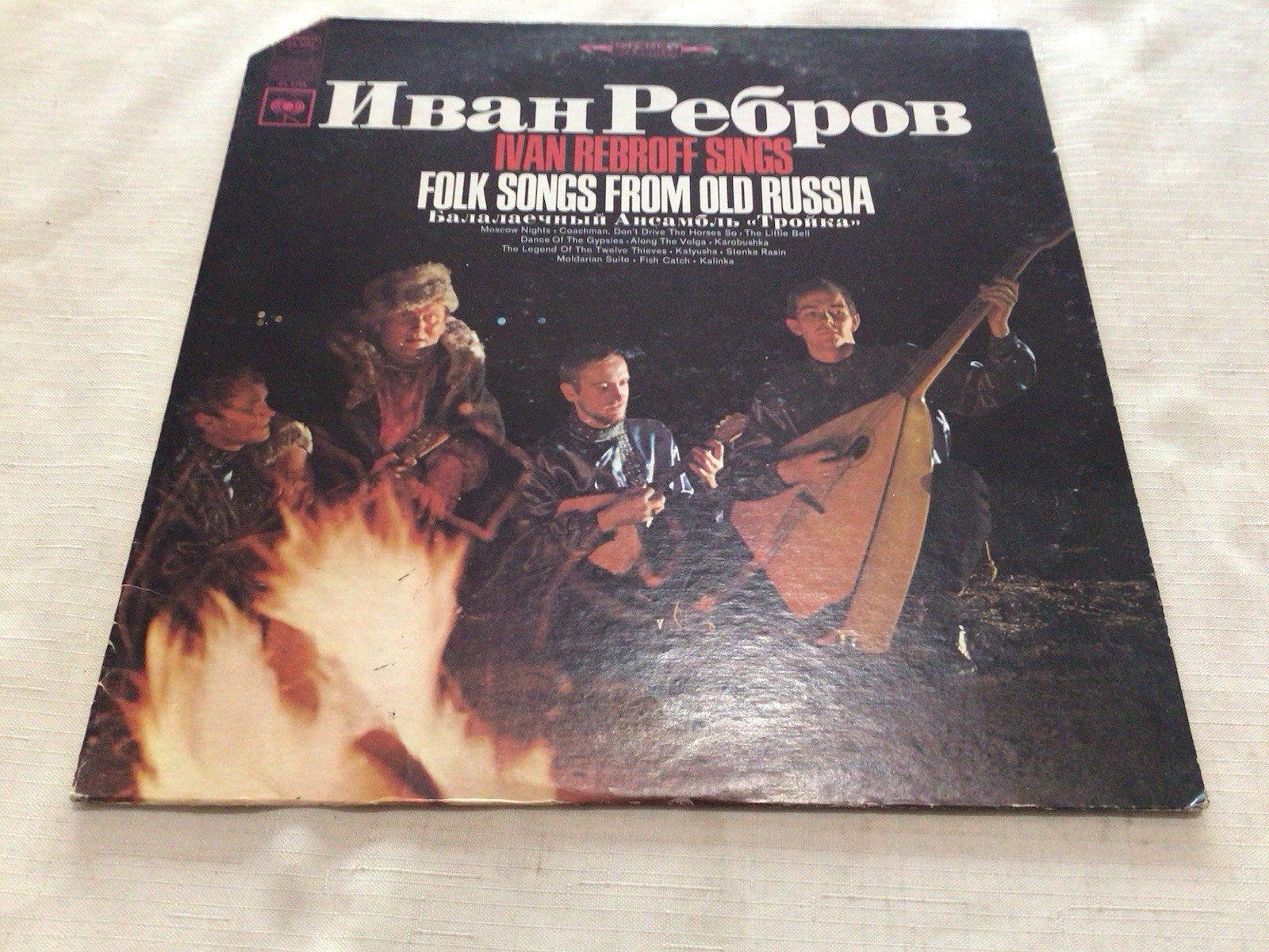 Ivan Rebroff - Sings Folk Songs From Old Russia, Columbia CS 9568 Stereo LP