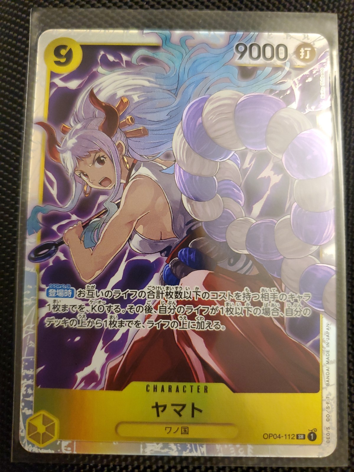 Yamato OP04-112 SR THE BEST PRB01 One Piece Card Japanese NM