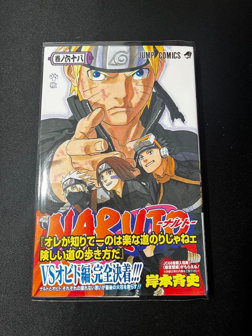 NARUTO vol. 68 Prima Edizione con Errore Obi Band Masashi Kishimoto JP Giapponese