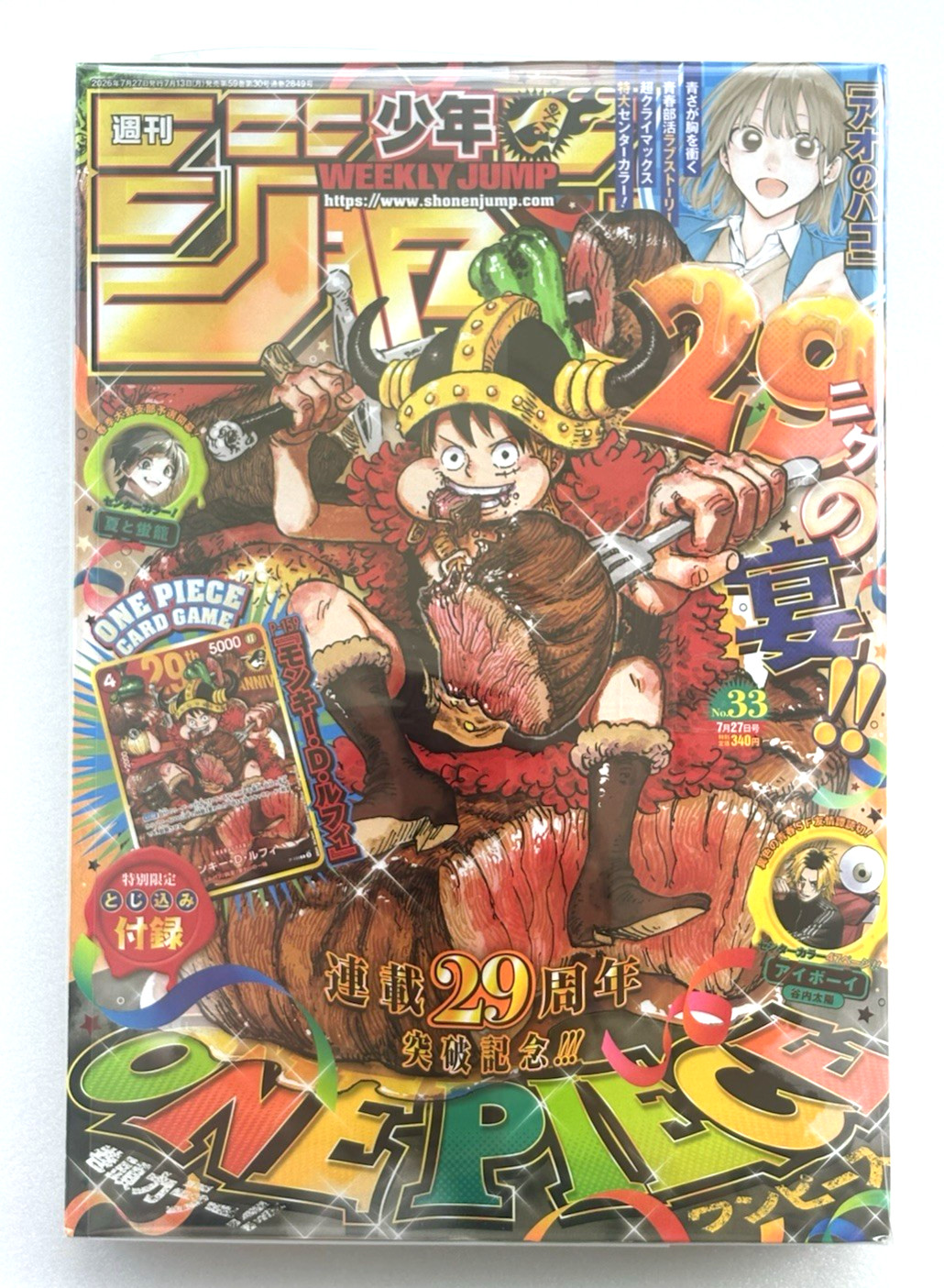 Weekly Shonen Jump 2026 n.33 con gioco di carte ONE PIECE Monkey D. Rufy P-159 Promo