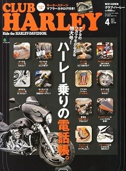 Usato CLUB HARLEY aprile 2011 ese Bike rivista libro modulo JP