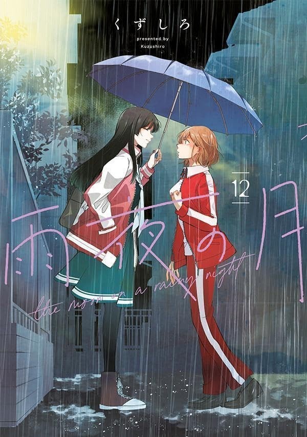 The Moon on a Rainy Night #12 | JAPAN Manga fumetto giapponese