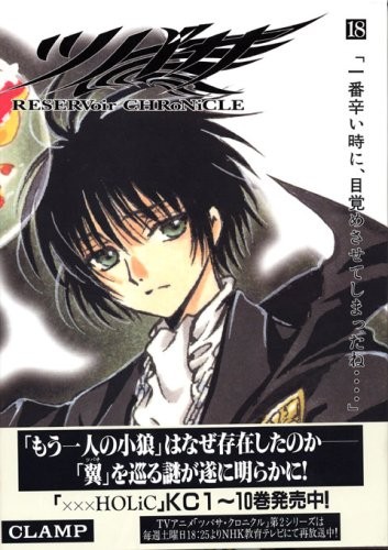 Clamp manga: Tsubasa: Reservoir Chronicle 18 Deluxe Edition Japa... forma libro JP