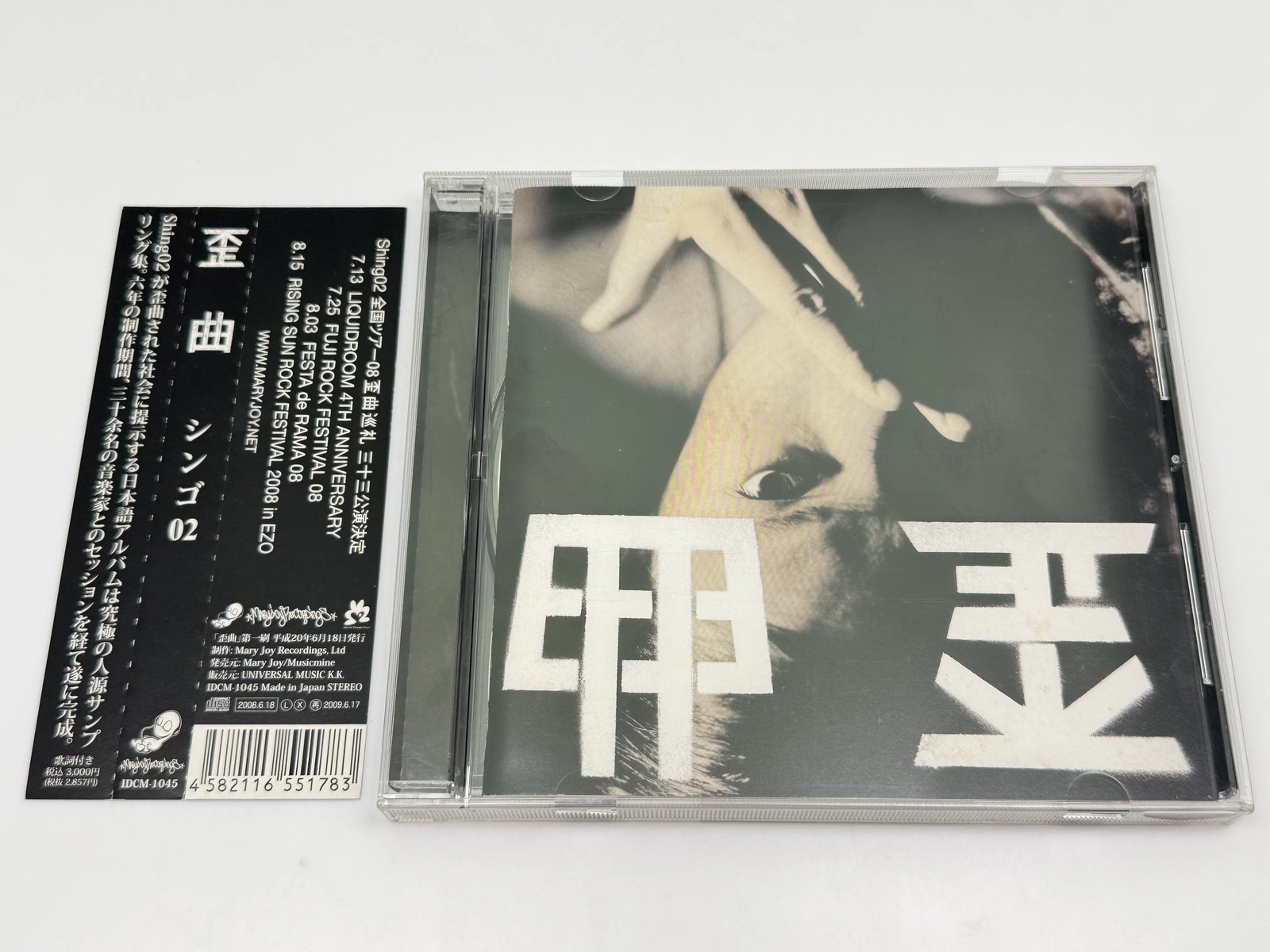 Shing02 Waikyoku Japan Import IDCM-1045