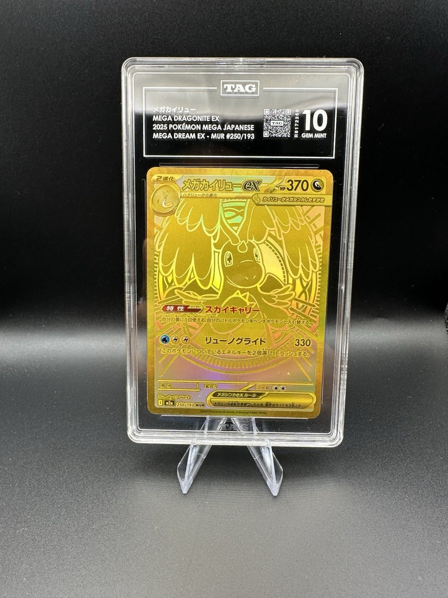 Pokémon Mega Dragonite Ex 250/193 M2a Japanese Mega Dream Ex TAG 10