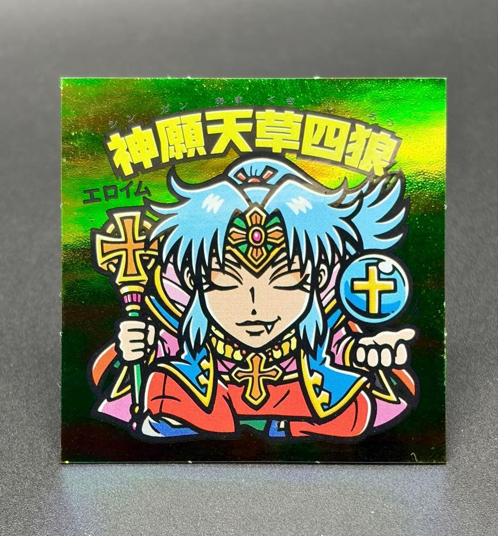 Gaikai Metsuden Vol. 1 Shingen Amakusa Shirou Occhi Chiusi Ver. Aurora verde